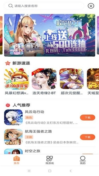 2399乐园游戏盒子