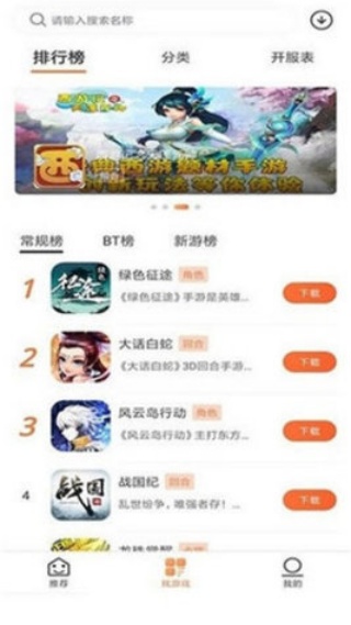 2399乐园游戏盒子