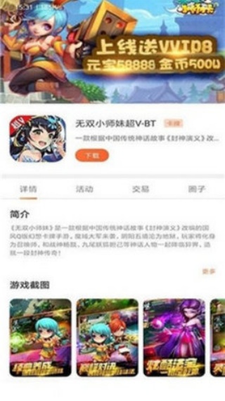 2399乐园游戏盒子