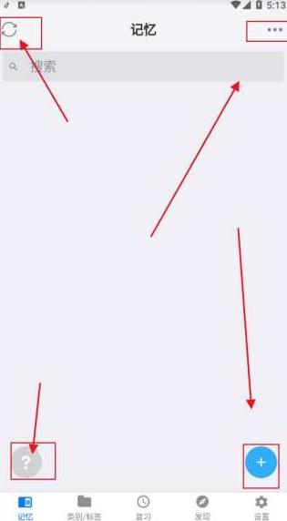 记忆助手最新版