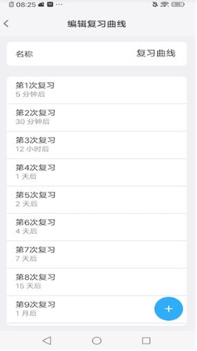 记忆助手最新版