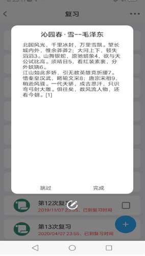 记忆助手最新版