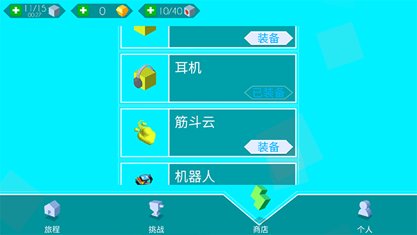 跳舞的线饭制版截图4