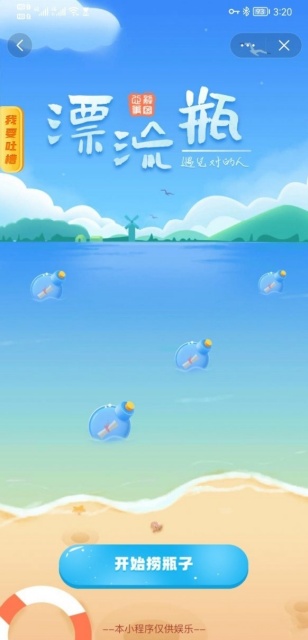 抖音漂流瓶怎么获得 漂流瓶获得方法介绍