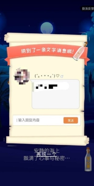 抖音漂流瓶怎么获得 漂流瓶获得方法介绍