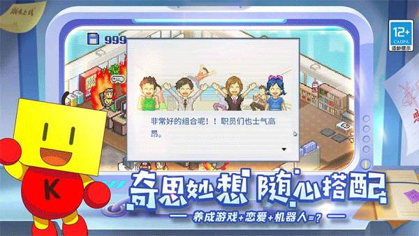 游戏发展国安卓版截图2