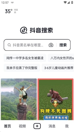 抖音漂流瓶怎么获得 漂流瓶获得方法介绍