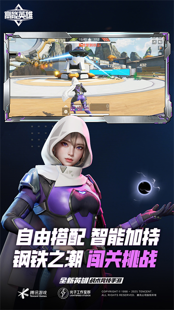 Apex英雄先锋服截图4