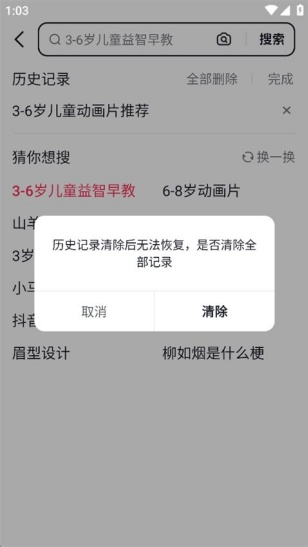 抖音漂流瓶怎么获得 漂流瓶获得方法介绍