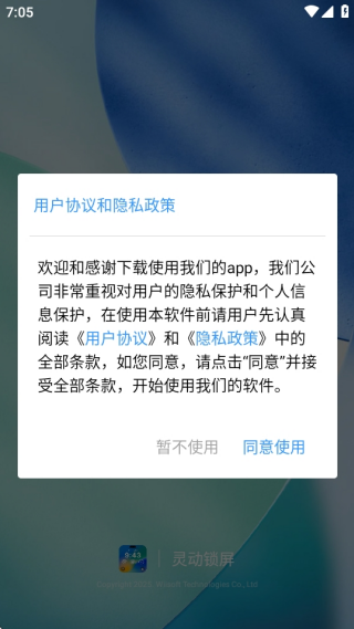 灵动锁屏