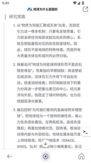 秘塔AI最新版