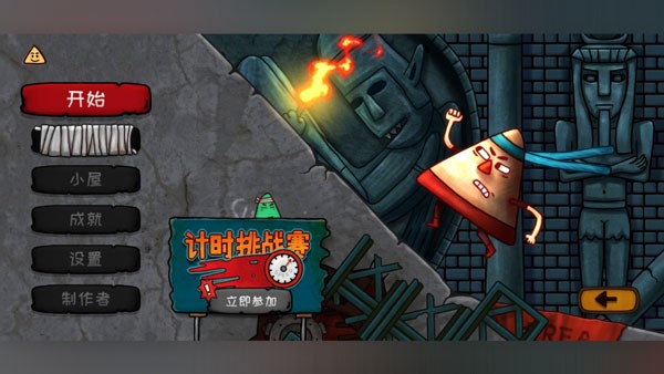 小三角大英雄截图3