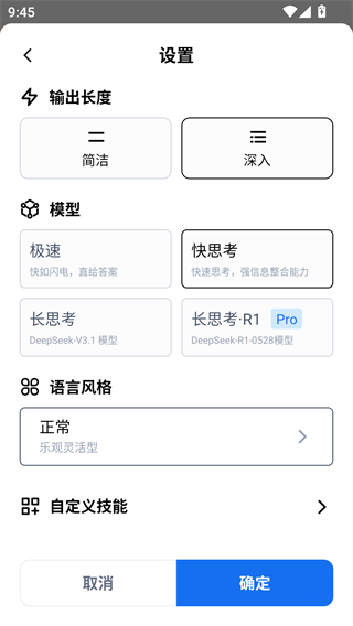 秘塔AI最新版