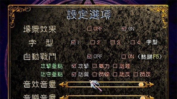 幻世录2安卓版截图1