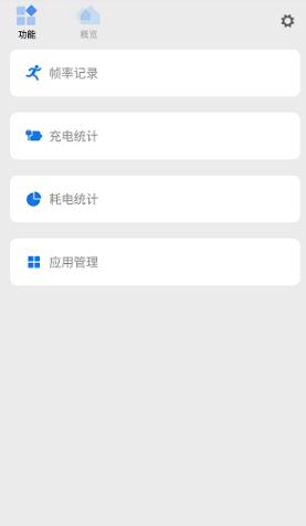 Scene帧率显示器无广告版