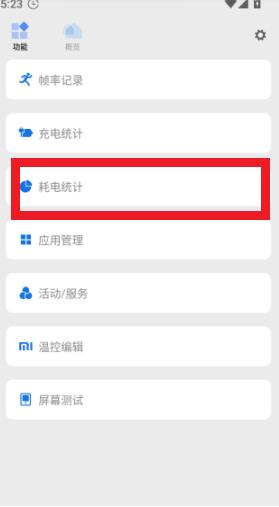 Scene帧率显示器无广告版