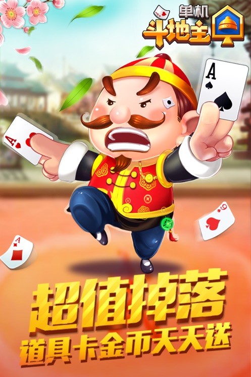 联众斗地主强化版截图4