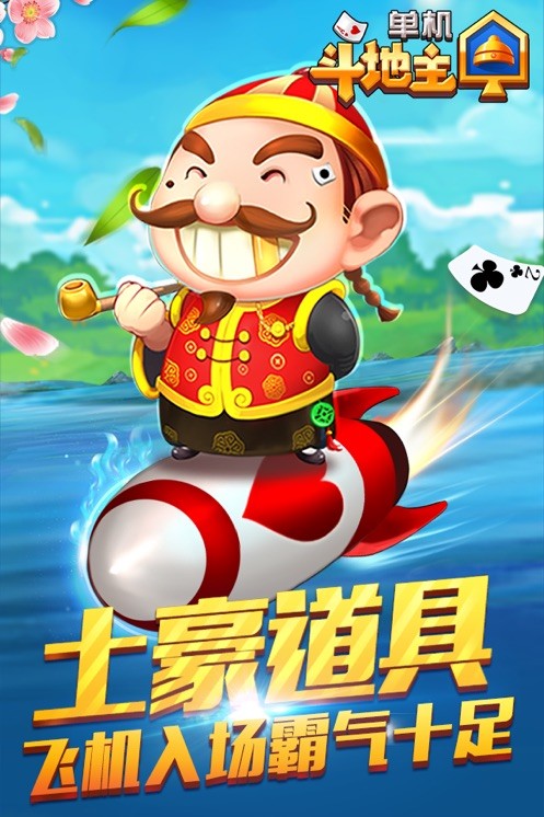 联众斗地主强化版截图5