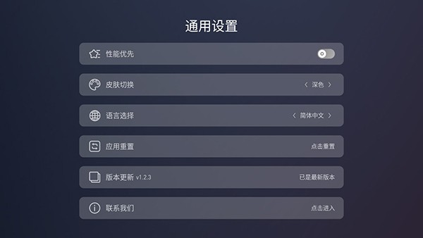 蚂蚁市场TV版截图4