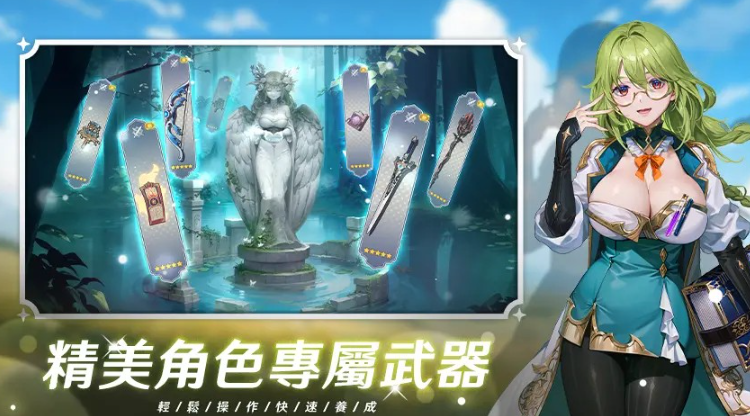 潘吉亚异闻录截图0