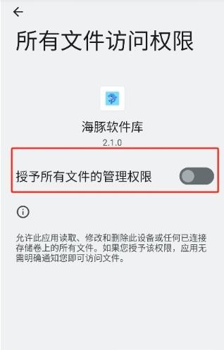 海豚软件库截图0