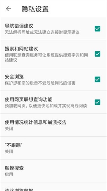 宙斯浏览器老旧版截图4