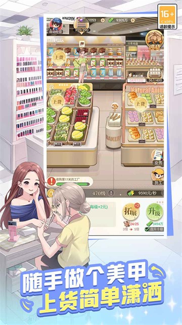 时尚百货城截图2