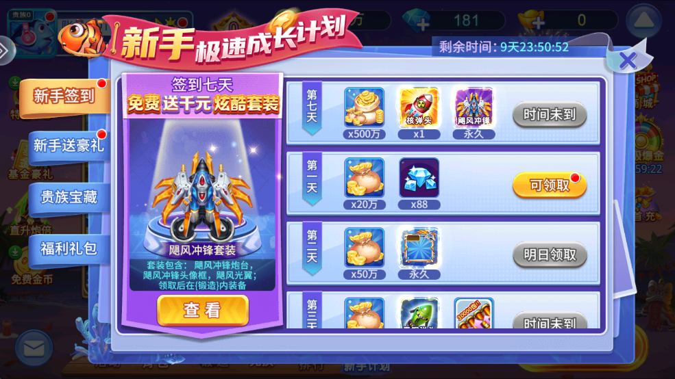 捕鱼大咖老版本