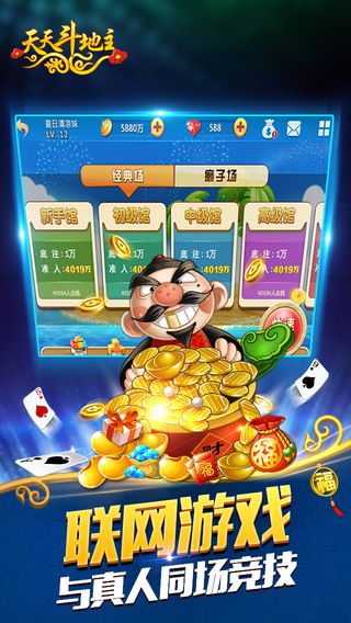 联众斗地主强化版