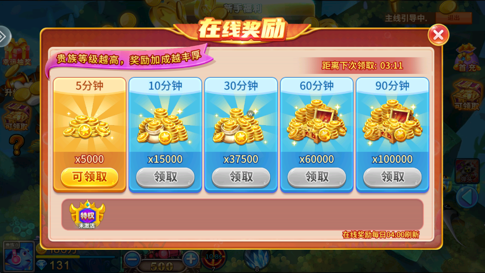 捕鱼大咖老版本