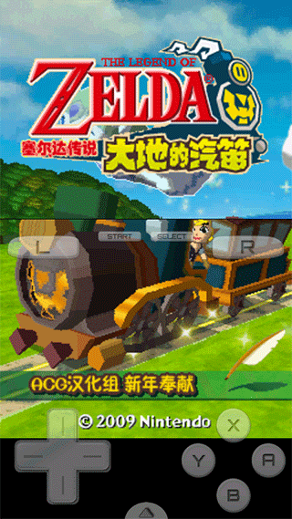 nds模拟器安卓版