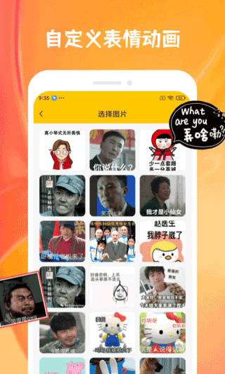 Emoji合成器中文版截图2