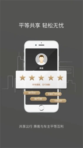 一号专车司机端截图3