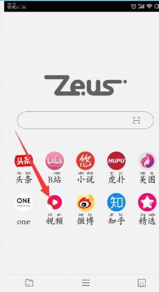 宙斯浏览器老旧版