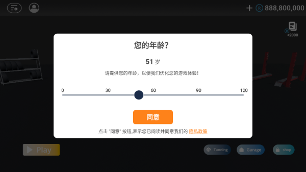 巴尔干驾驶区卡车模组