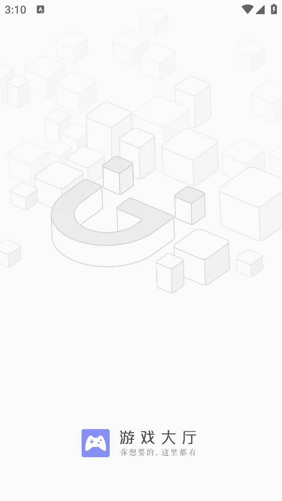 金立游戏大厅截图1