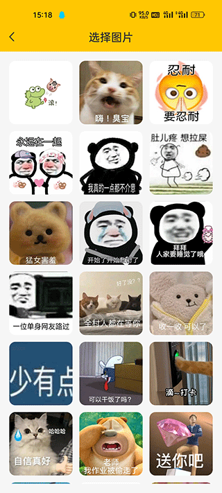 Emoji合成器中文版