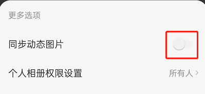 网易云音乐怎么设置动态背景 动态背景设置教程