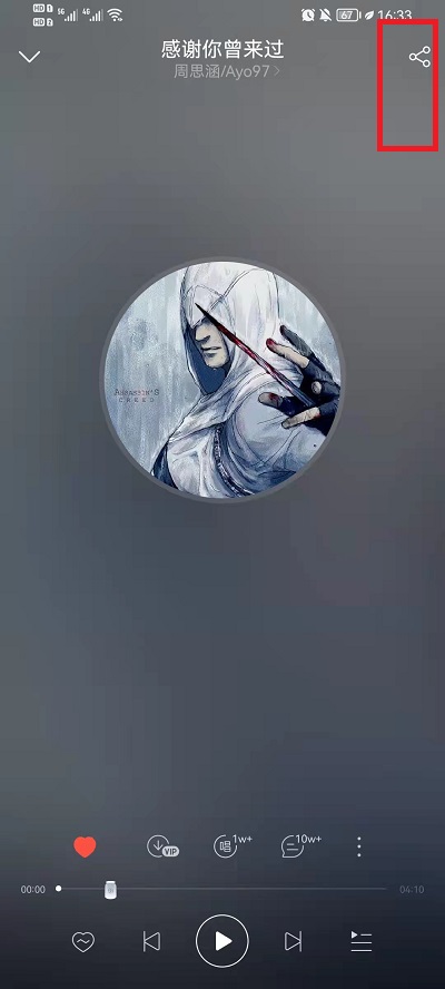 网易云音乐怎么设置动态背景 动态背景设置教程