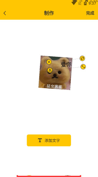 Emoji合成器中文版