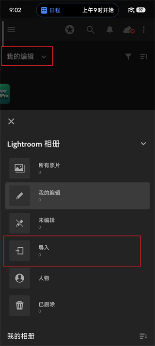 lightroom修图软件