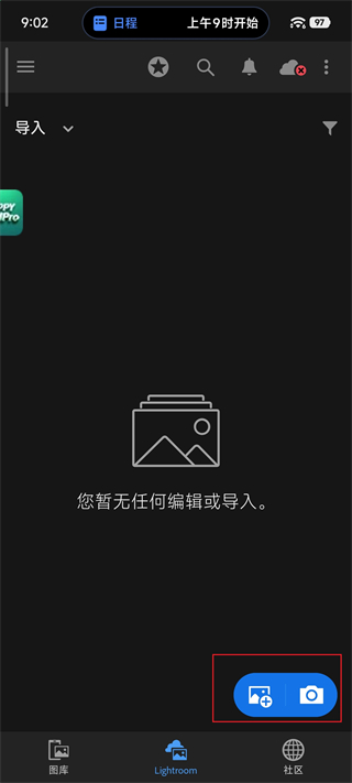 lightroom修图软件