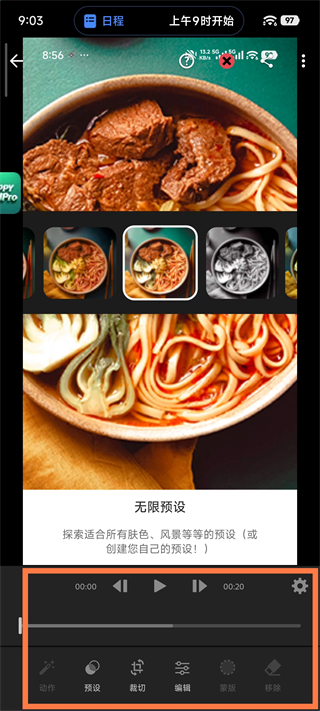 lightroom修图软件