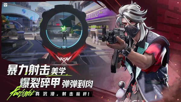 远光84国际服截图1