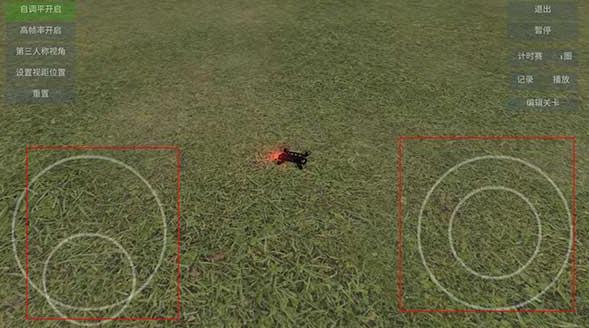 Freerider模拟器中文版