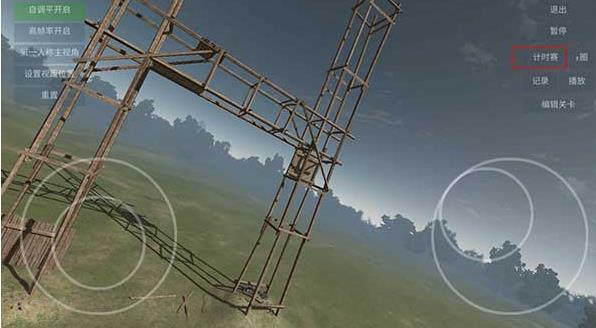 Freerider模拟器中文版