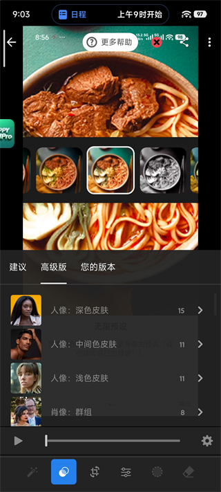 lightroom修图软件