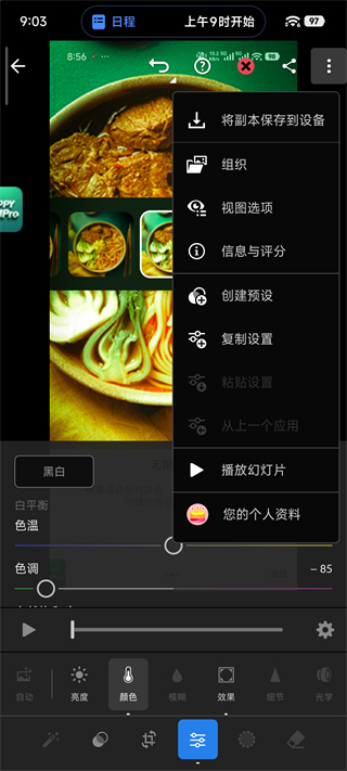 lightroom修图软件