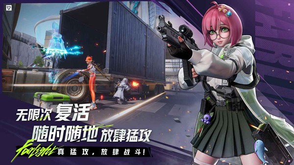远光84国际服截图4