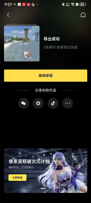 像素蛋糕手机版